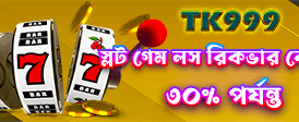 bdbijoylogin.com এ বড় জিতুন